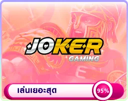 joker Gaming by pgonlyfan