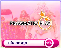 pragmaticplay by pgonlyfan